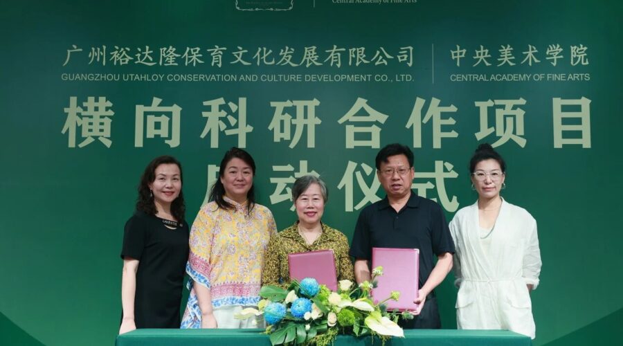 合作启航｜AIO国际艺术教育中心与中央美术学院共启横向科研合作新篇章
